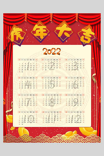 2022虎年大吉新年春节日历海报