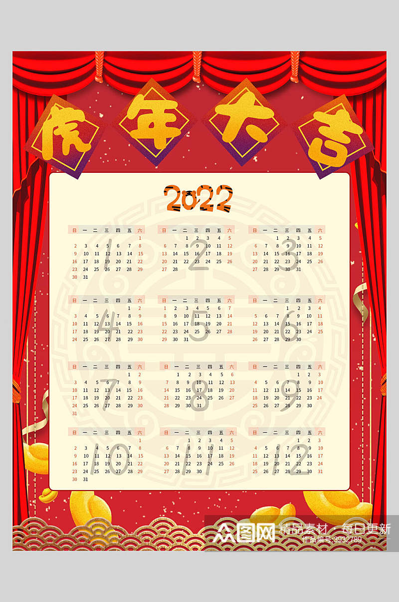 2022虎年大吉新年春节日历海报素材