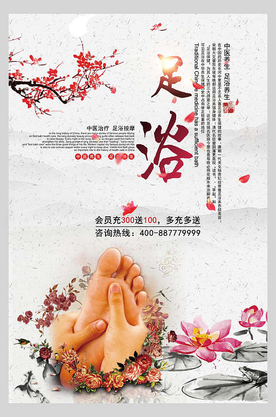 按摩店展架图片-按摩店展架设计素材-按摩店展架模板下载-众图网