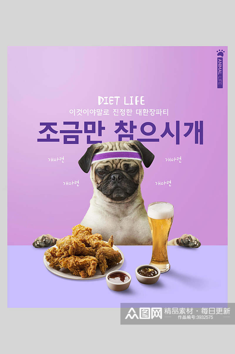 韩文炸鸡啤酒萌宠宠物海报素材