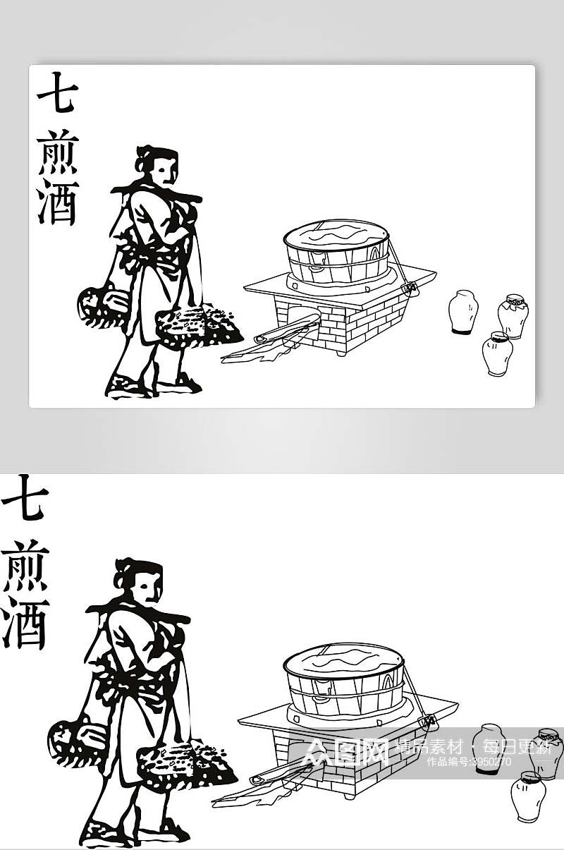 七煎酒酿酒工艺流程矢量线描图素材素材