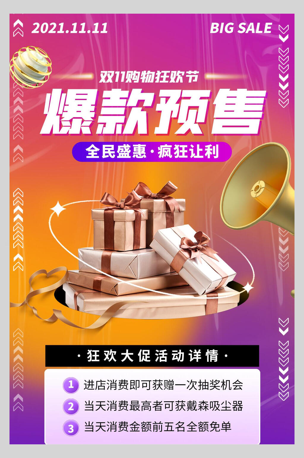 香槟色礼盒爆款预售精品素材小铺素材