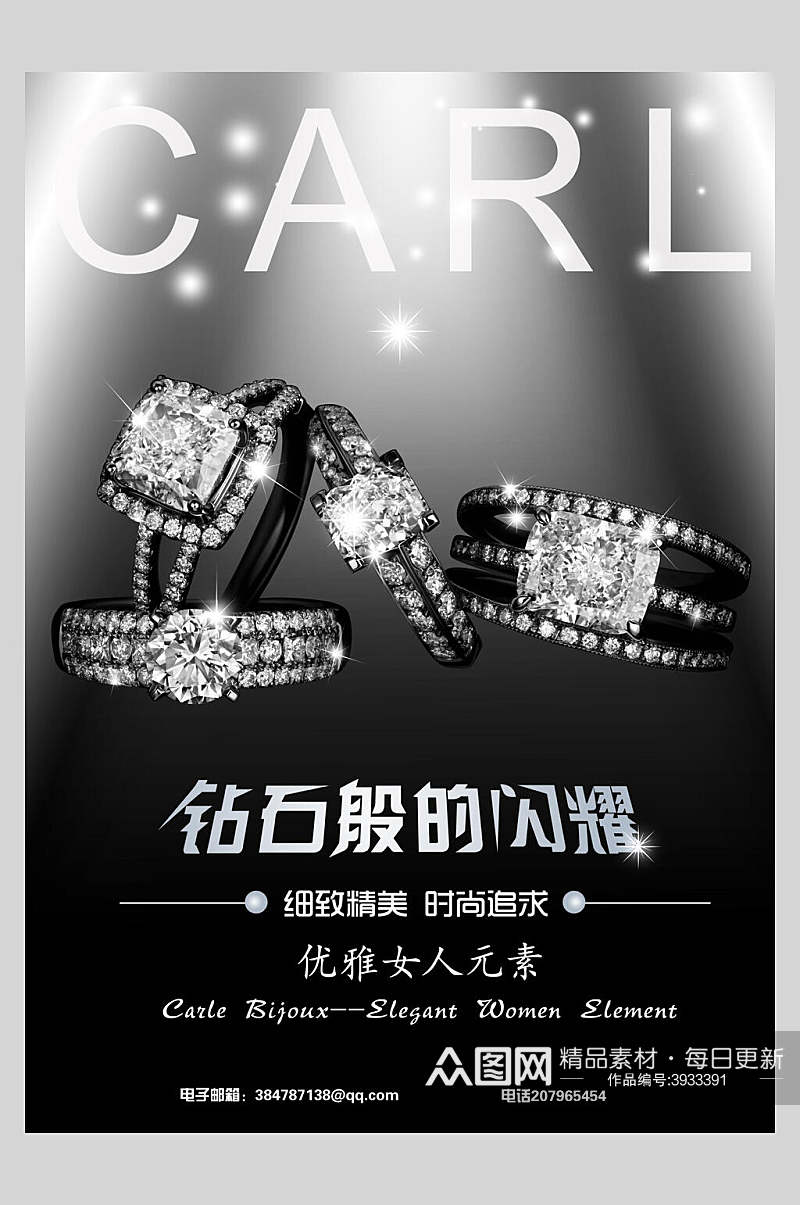 钻石般的闪耀结婚钻石戒指海报素材