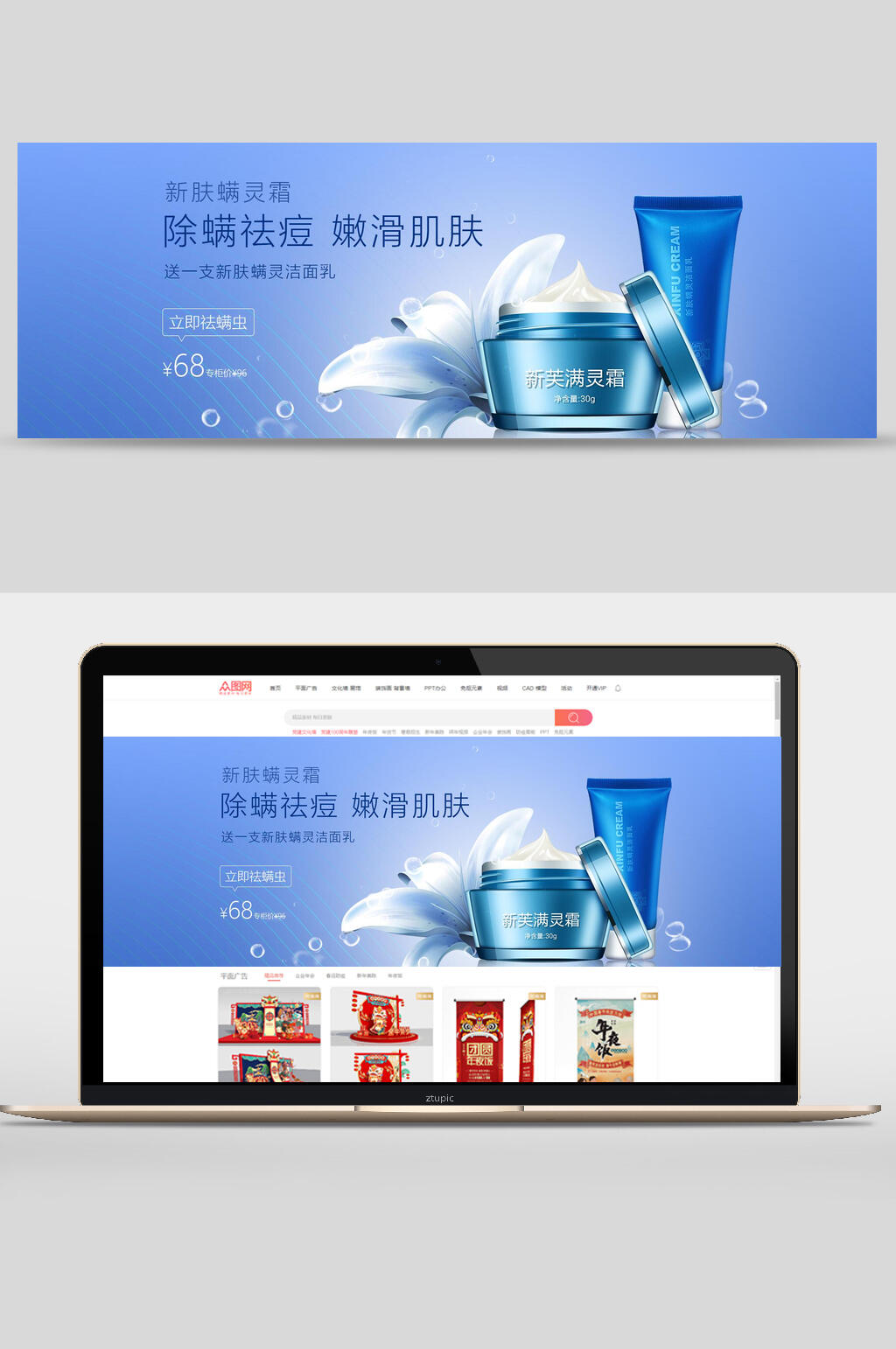 蓝色化妆品护肤品banner素材