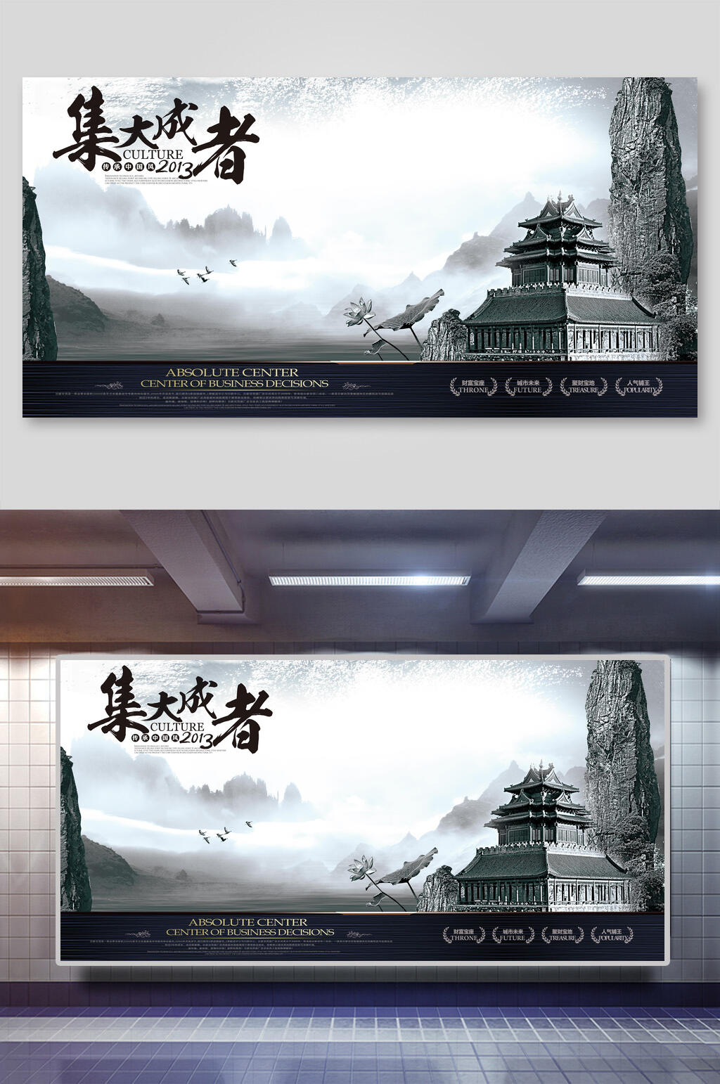 集大成者企业文化展板素材