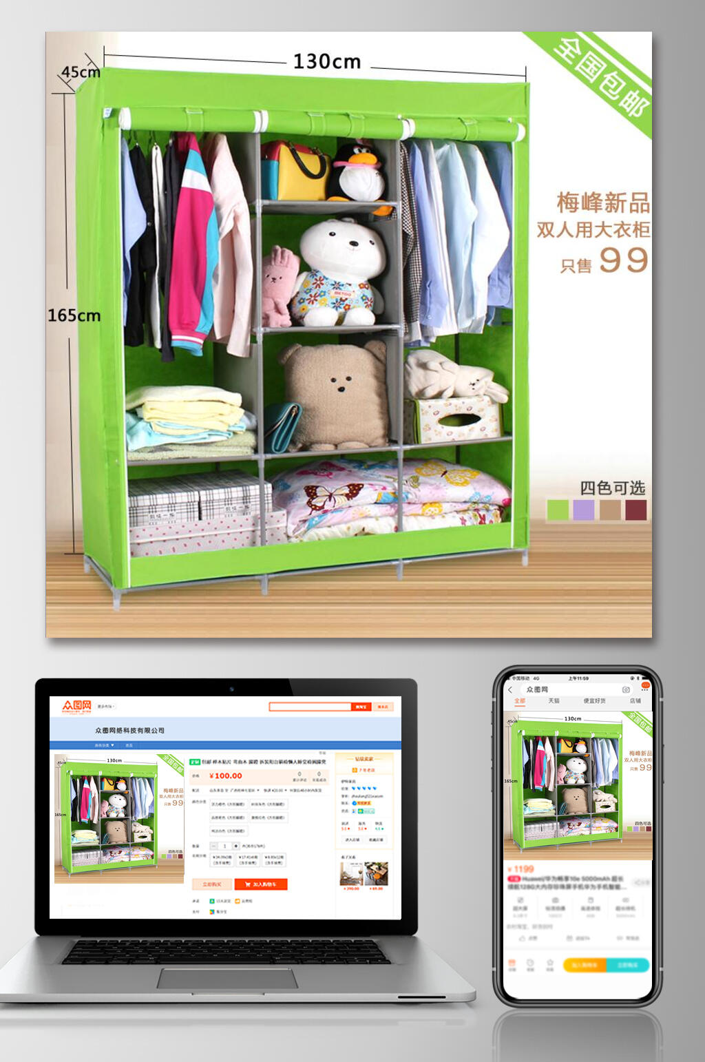 双人用大衣柜家居家具电商主图素材
