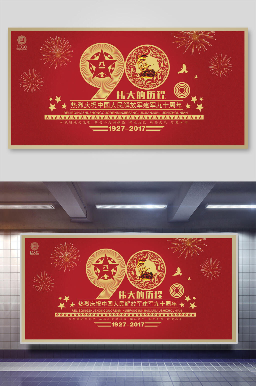 红色中国风展板素材
