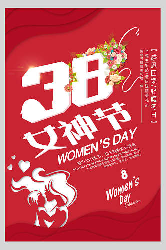红色人物剪影38女神节妇女节促销海报