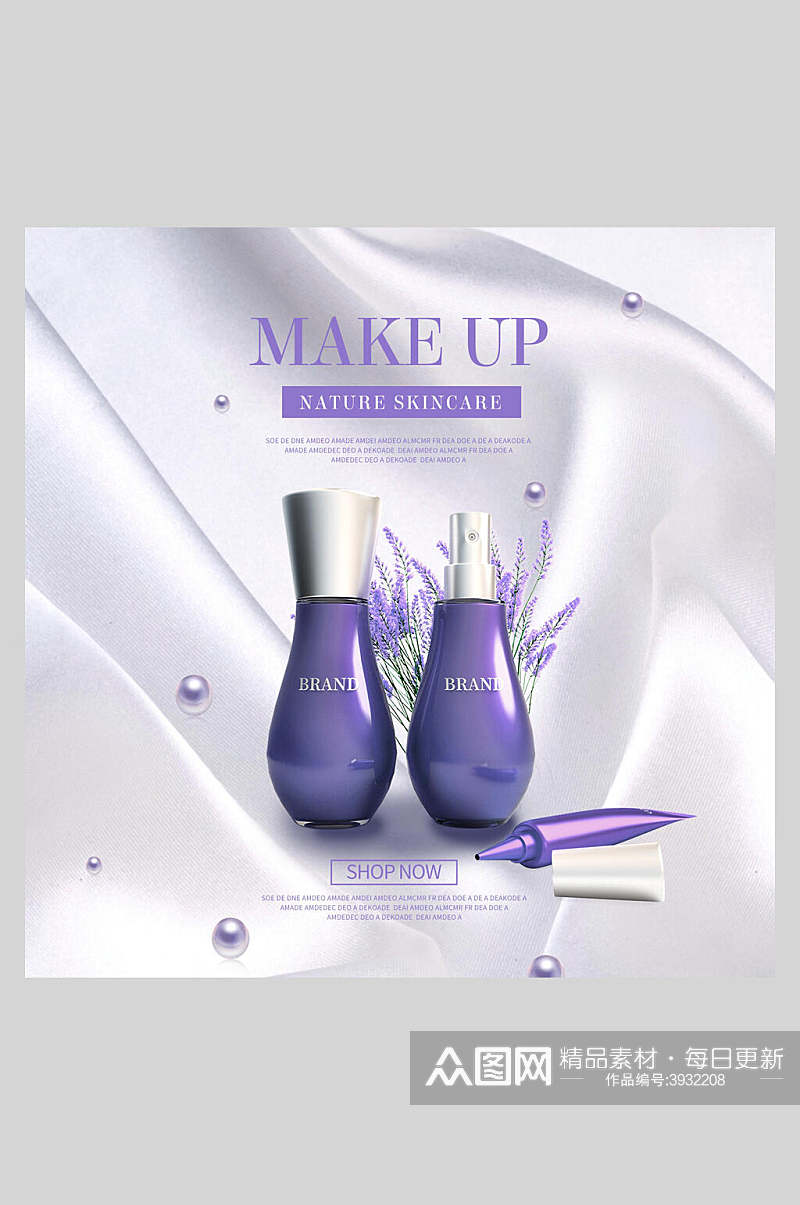 紫色化妆品海报素材