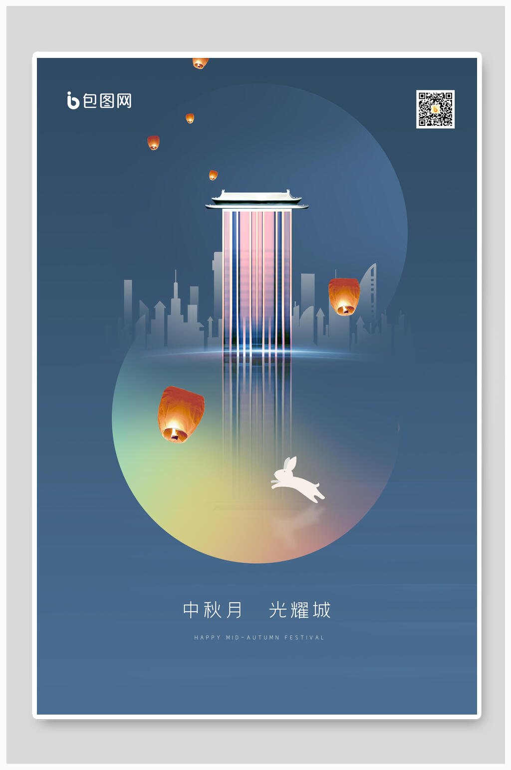 厚重深蓝中秋节海报素材