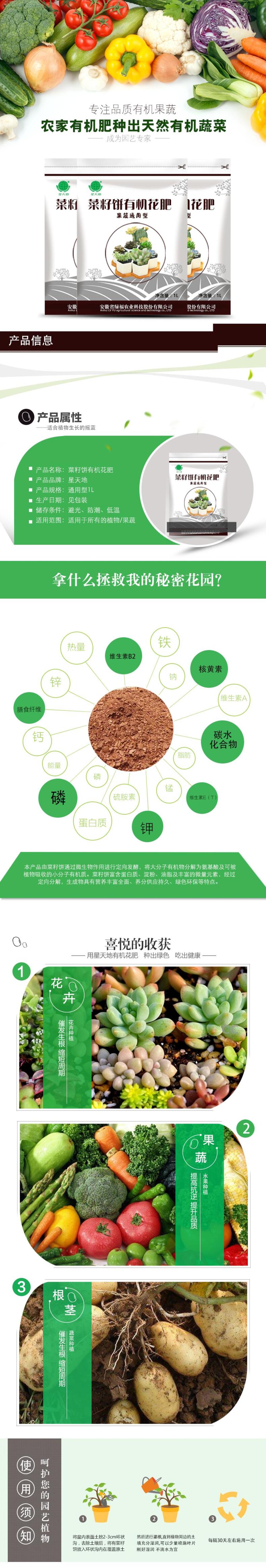天然有机蔬菜水果手机版淘宝详情页素材