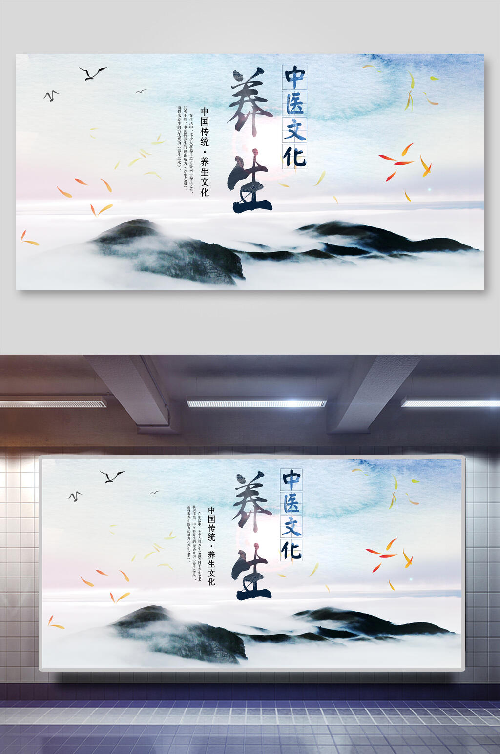 养生中国风水墨展板素材