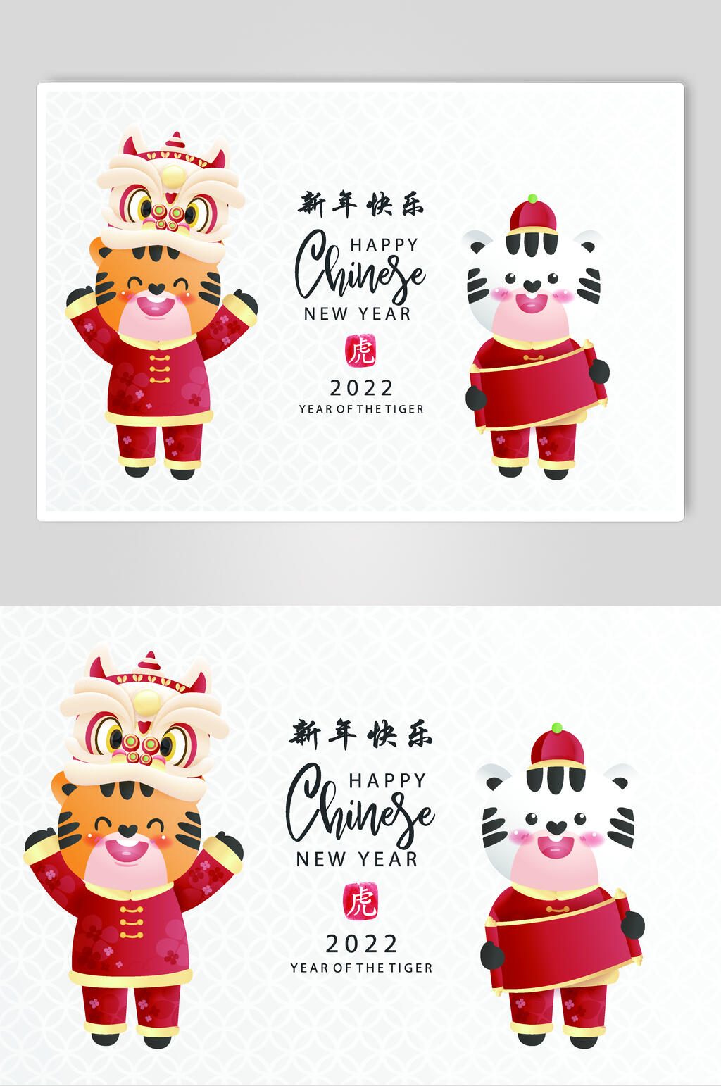 简约新年快乐虎年老虎素材素材