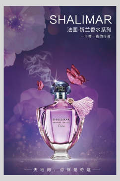 法国娇兰香水系列香水香氛海报