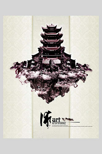 中国风雷峰塔海报