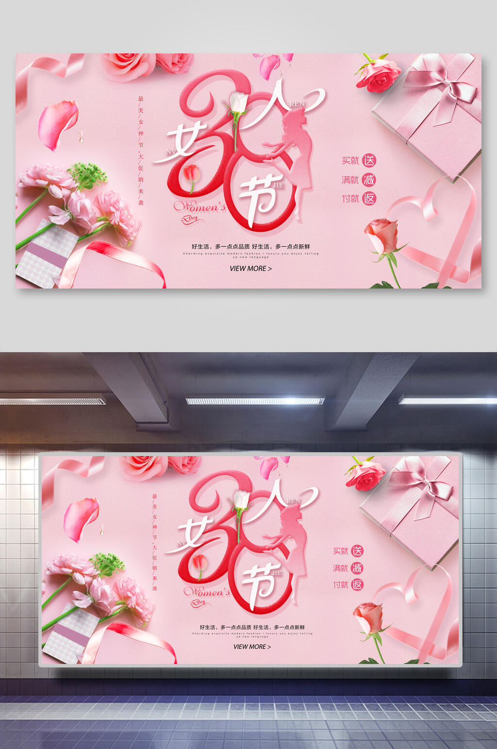 粉色礼盒玫瑰花瓣三八妇女节促销展板素材
