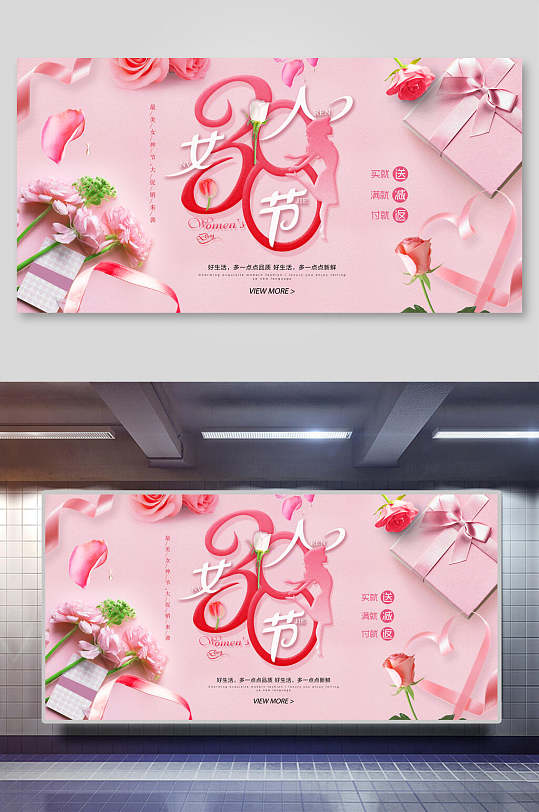 粉色礼盒玫瑰花瓣三八妇女节促销展板