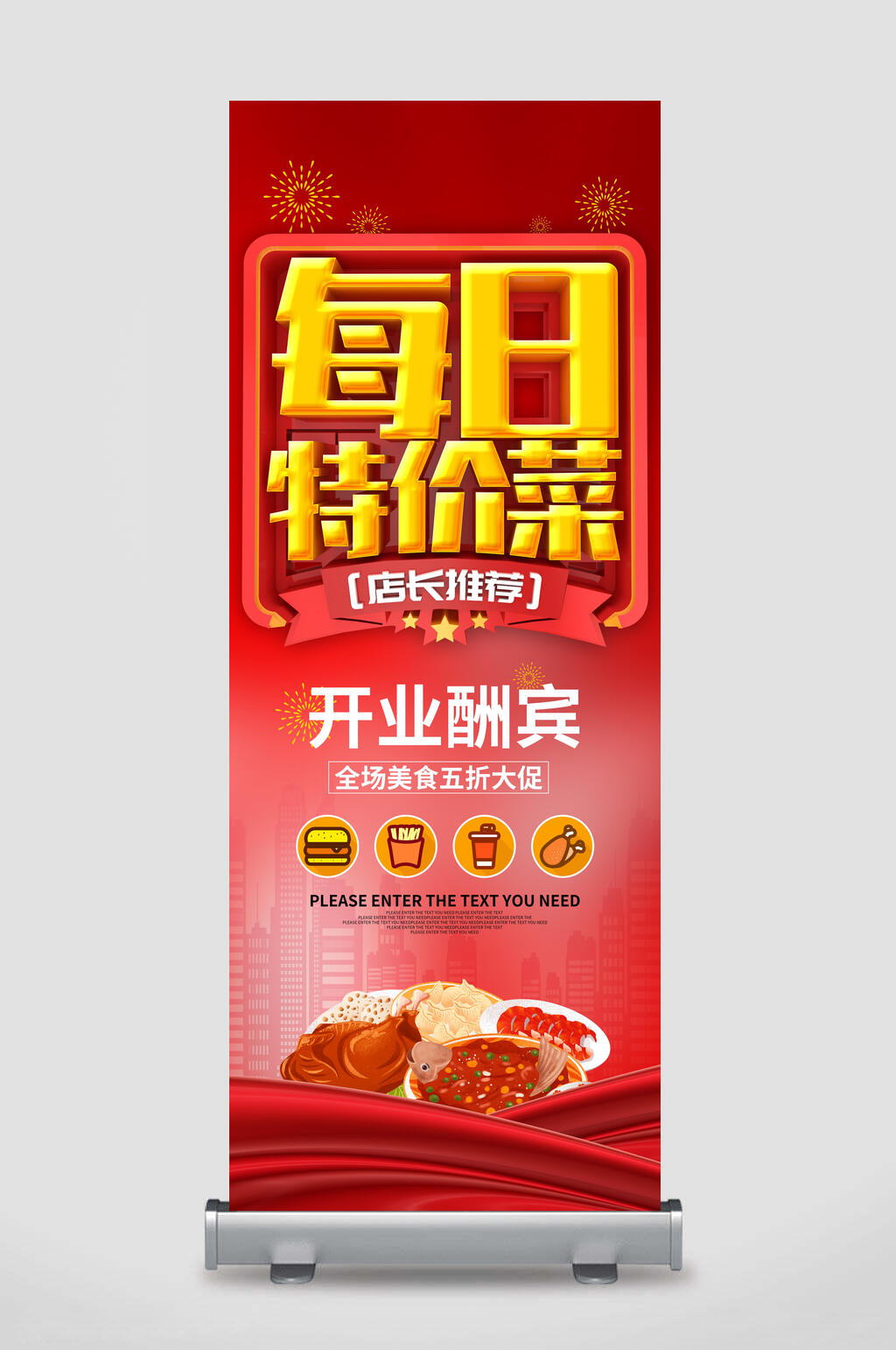 每日特价菜品宣传图片图片