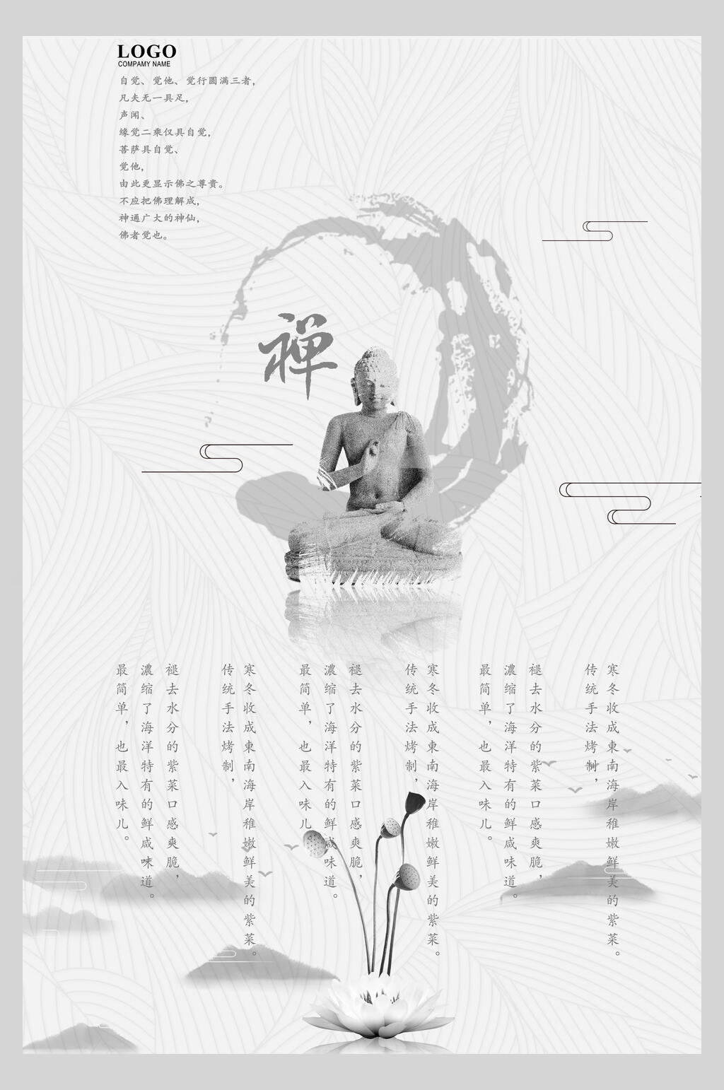 禅意佛像素材_禅意佛像模板_禅意佛像设计图片免费下载-众图网