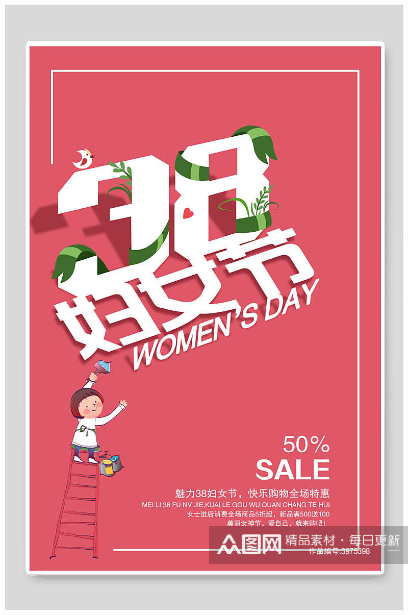 红色38妇女节促销海报素材