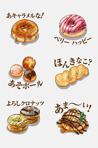 日式早餐面包美食免抠素材