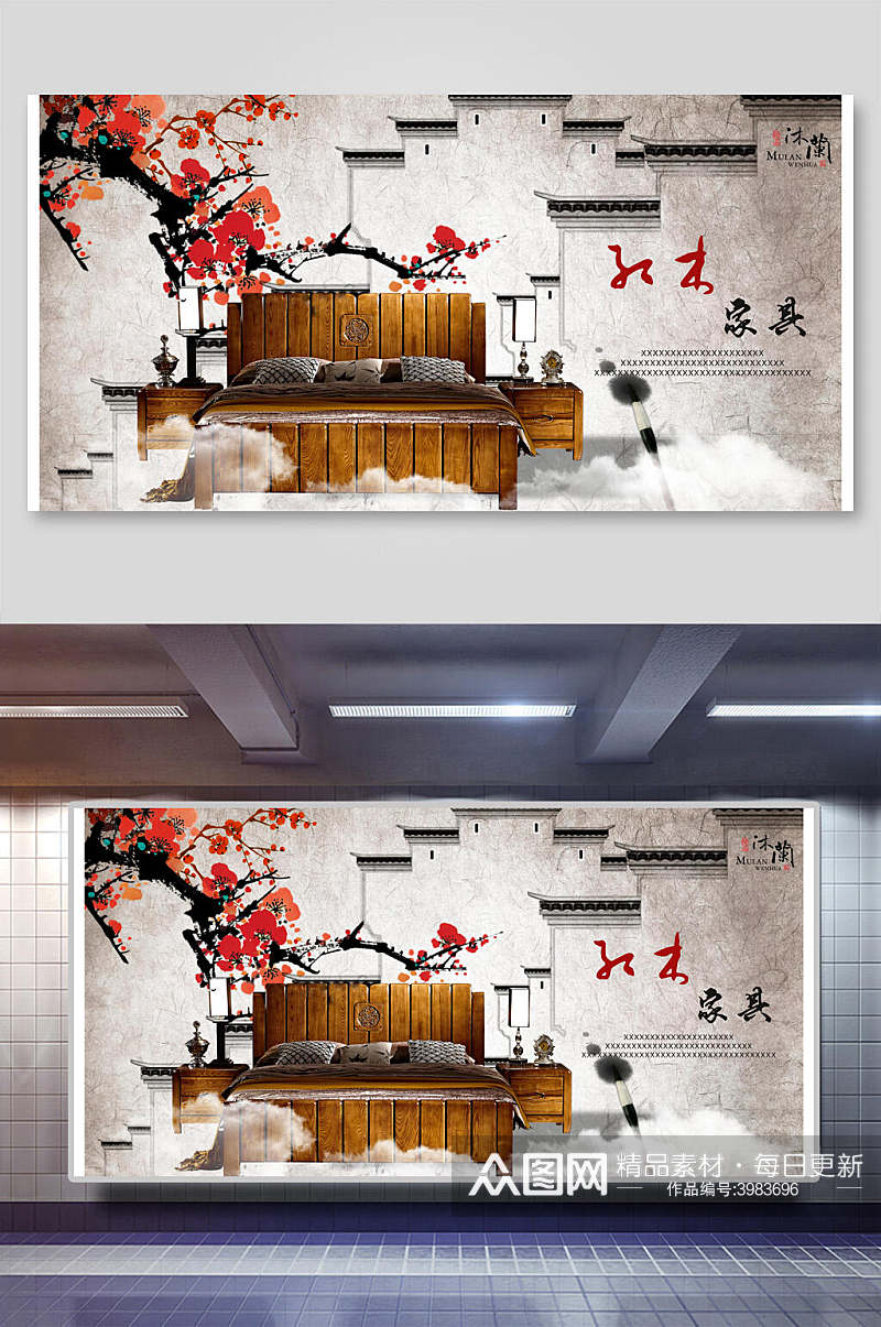 中国风古典红木家具展板素材