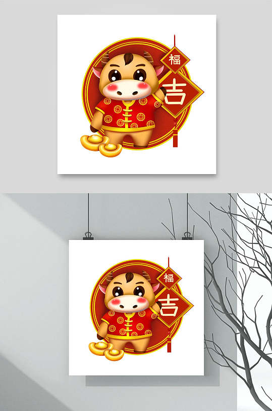可爱小牛吉祥幸福元宝牛年卡通形象插画素材