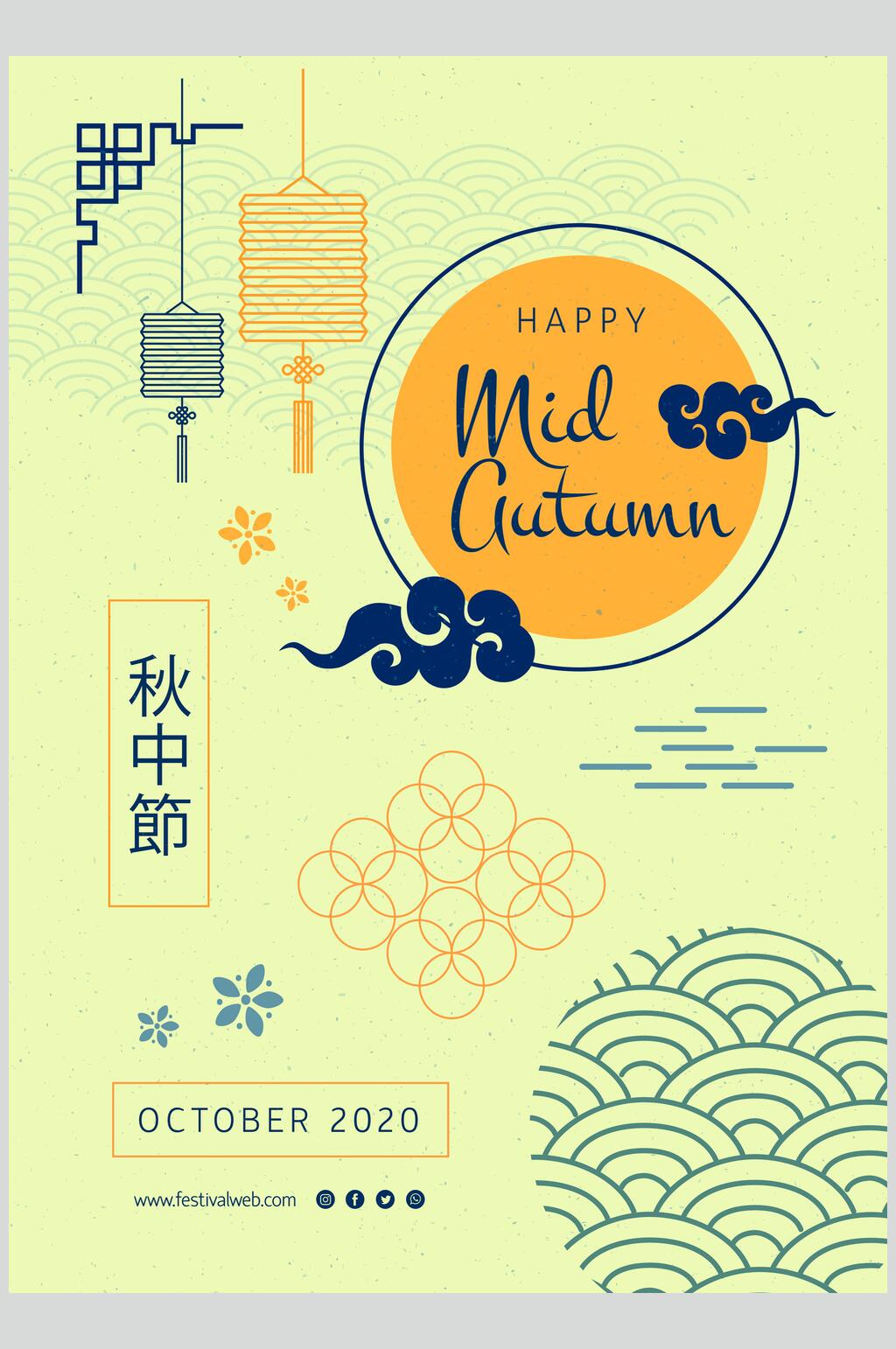 新色中国风中秋节素材素材