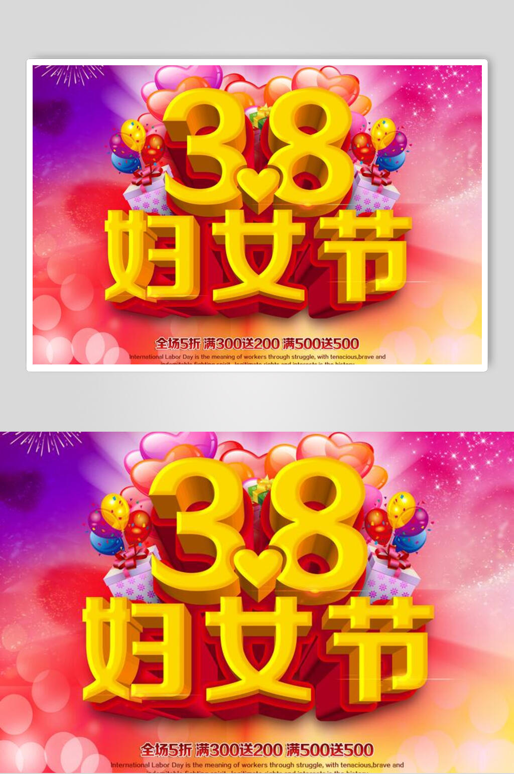 气球妇女节促销海报素材