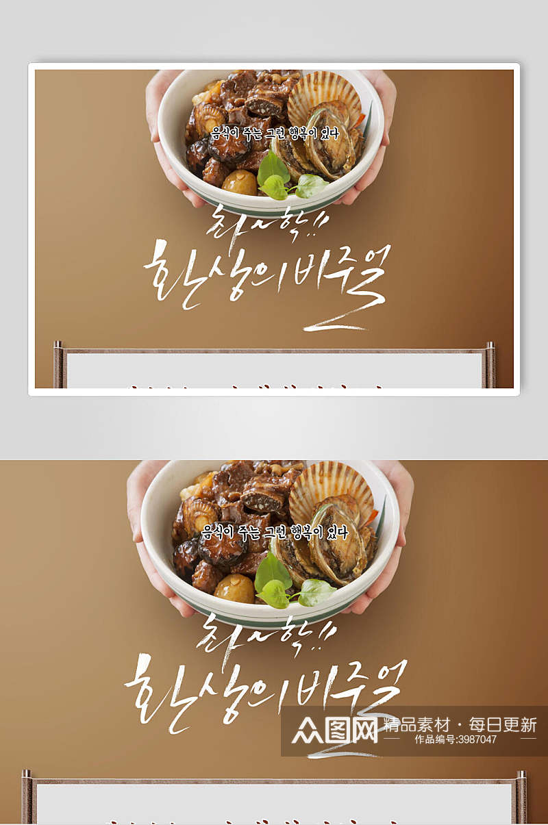 韩文韩式美食创意海报素材