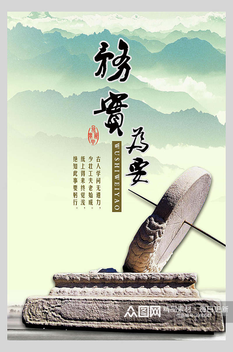 复古中国风传统文化海报素材