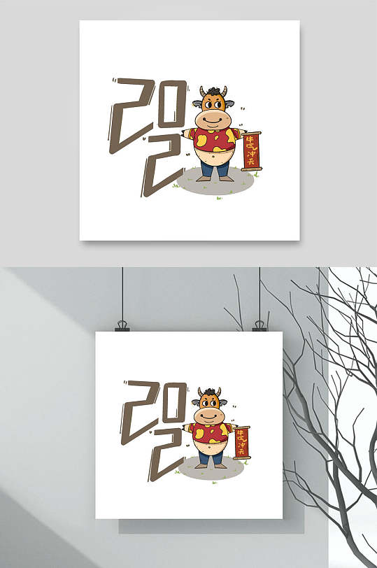 简约2022牛年卡通形象插画素材