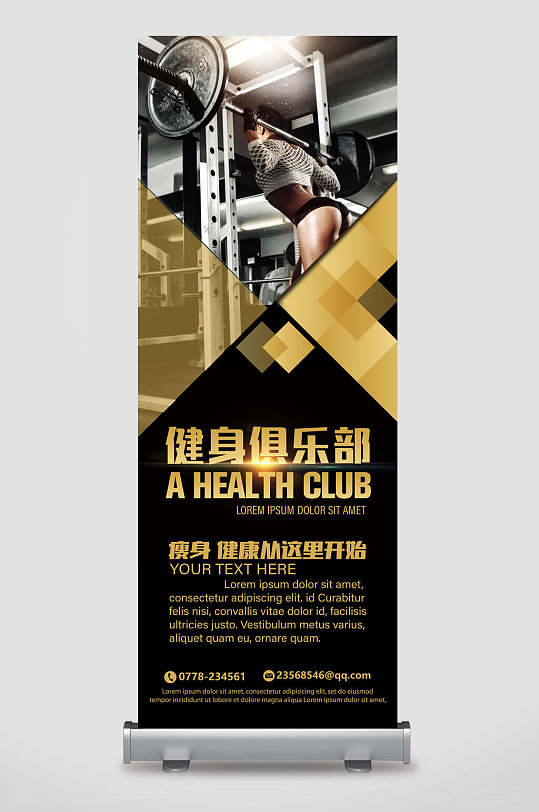 健身俱乐部黑金活动宣传展架