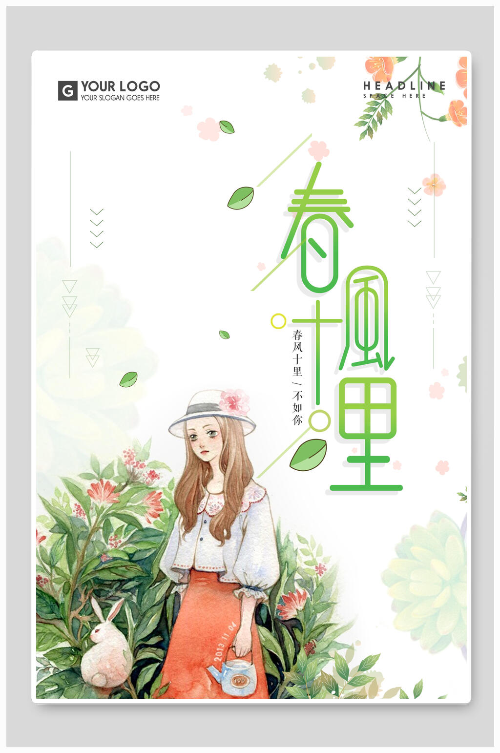 兔子甜蜜情侣海报素材