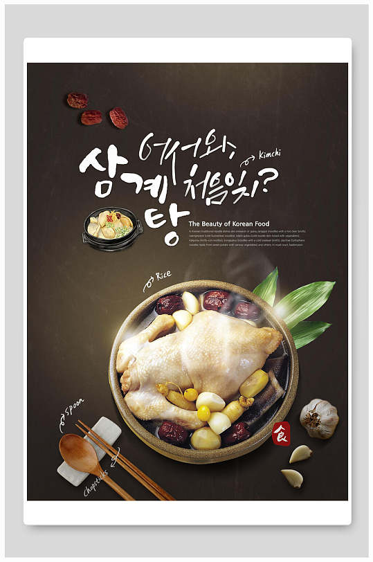 鸡肉美食挂画图片-鸡肉美食挂画素材-鸡肉美食挂画模板下载-众图网