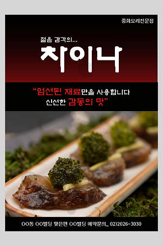 韩文韩国泡菜海报