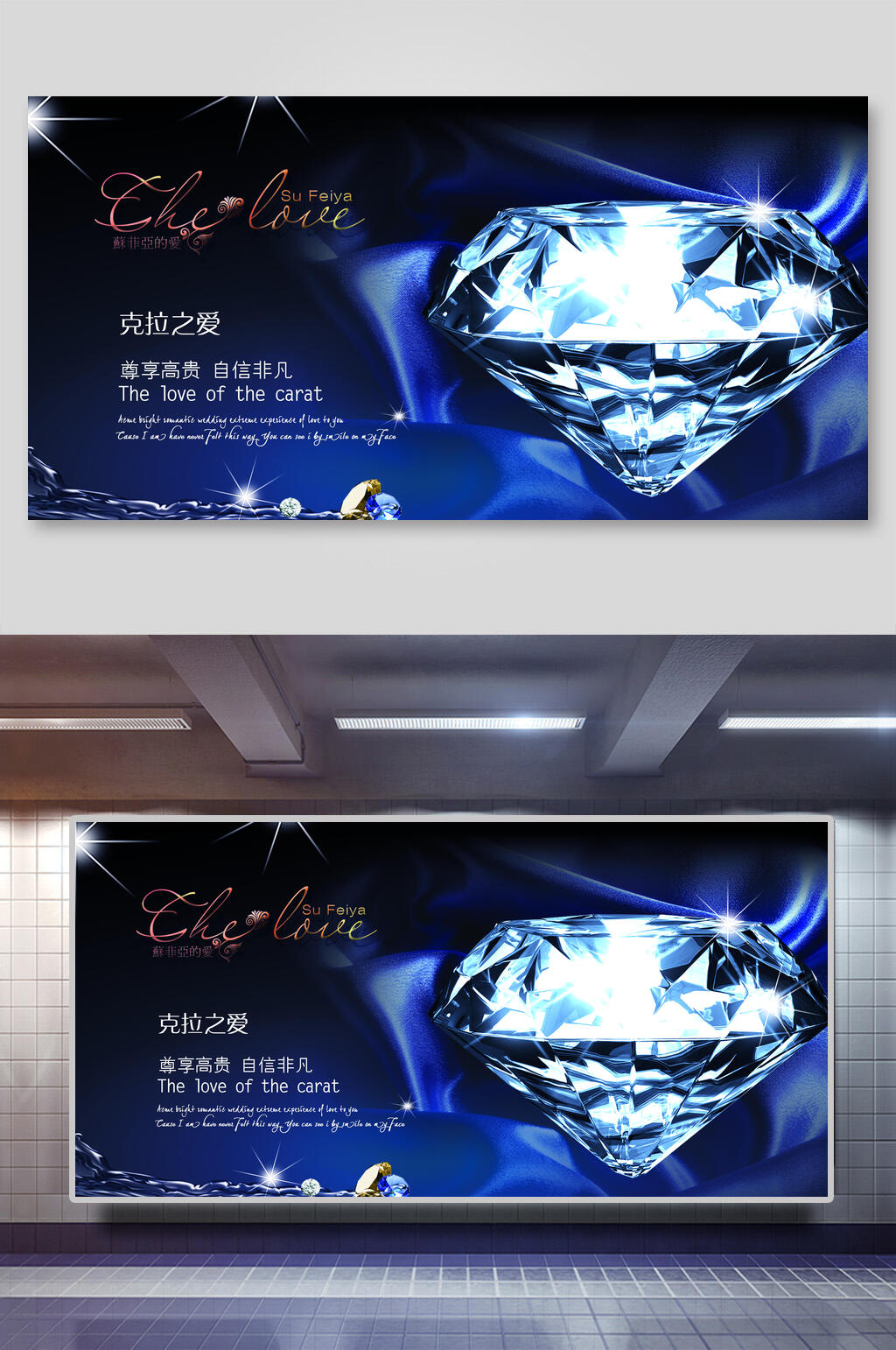 磚石首飾珠寶展板素材