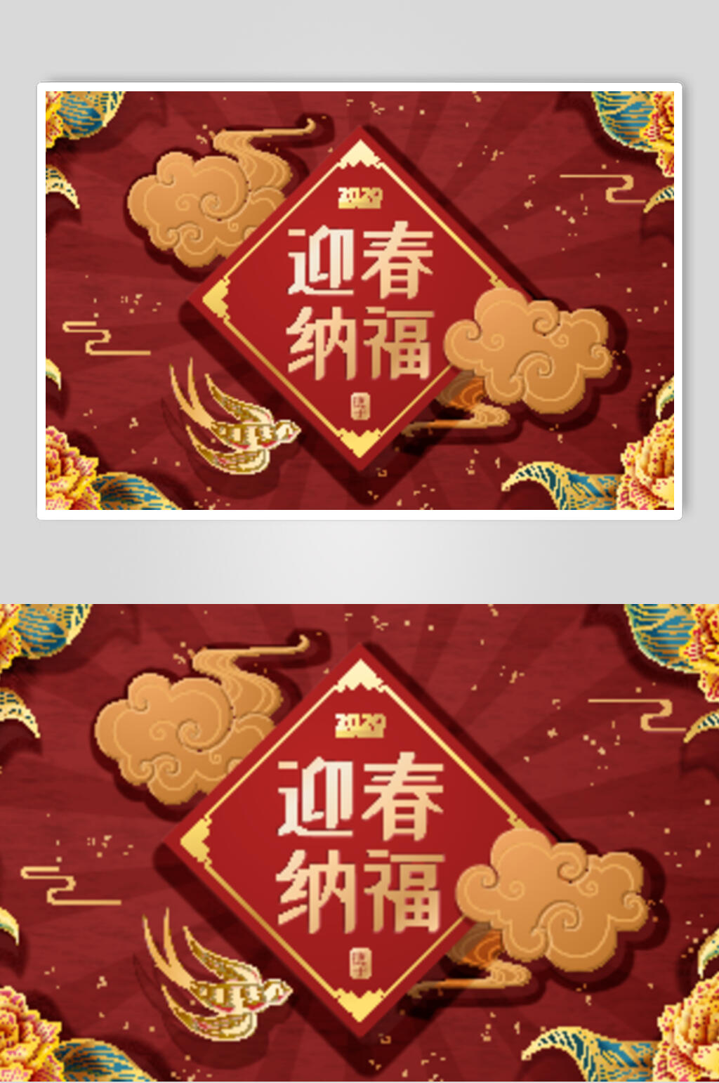 迎春纳福新年鼠年图案矢量素材素材