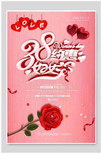 红色爱心妇女节促销海报