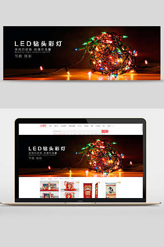 LED砖头彩灯灯具促销banner