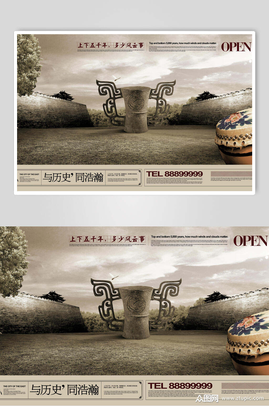 与历史同浩瀚传统地产海报素材