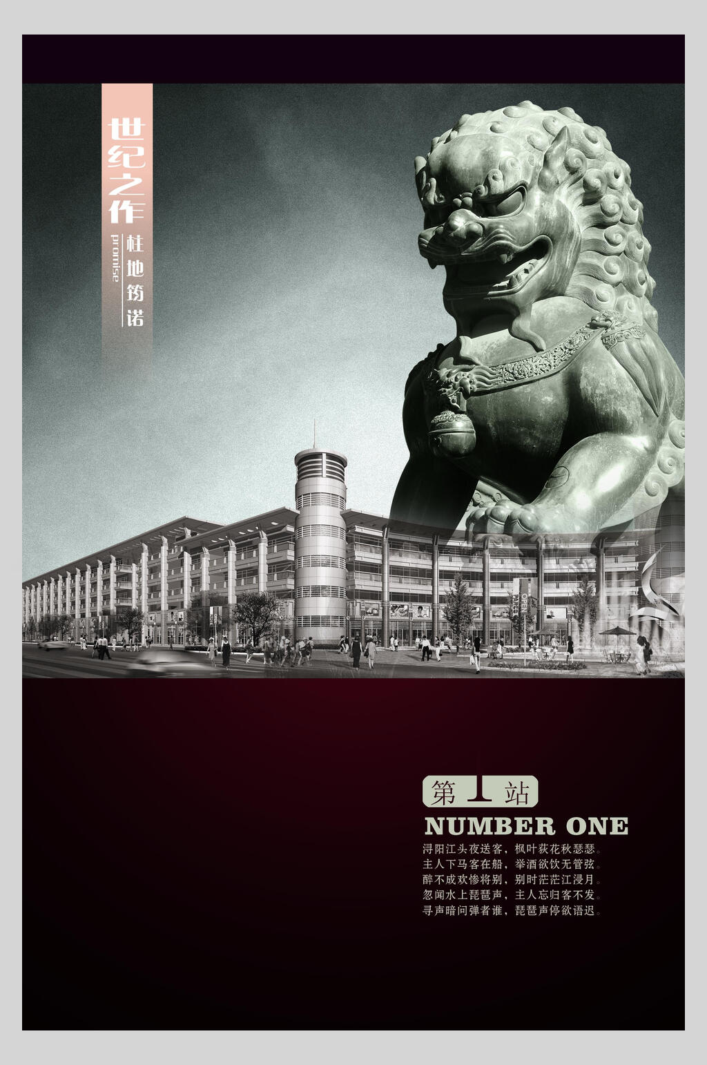 世纪之作典雅传统文化海报素材