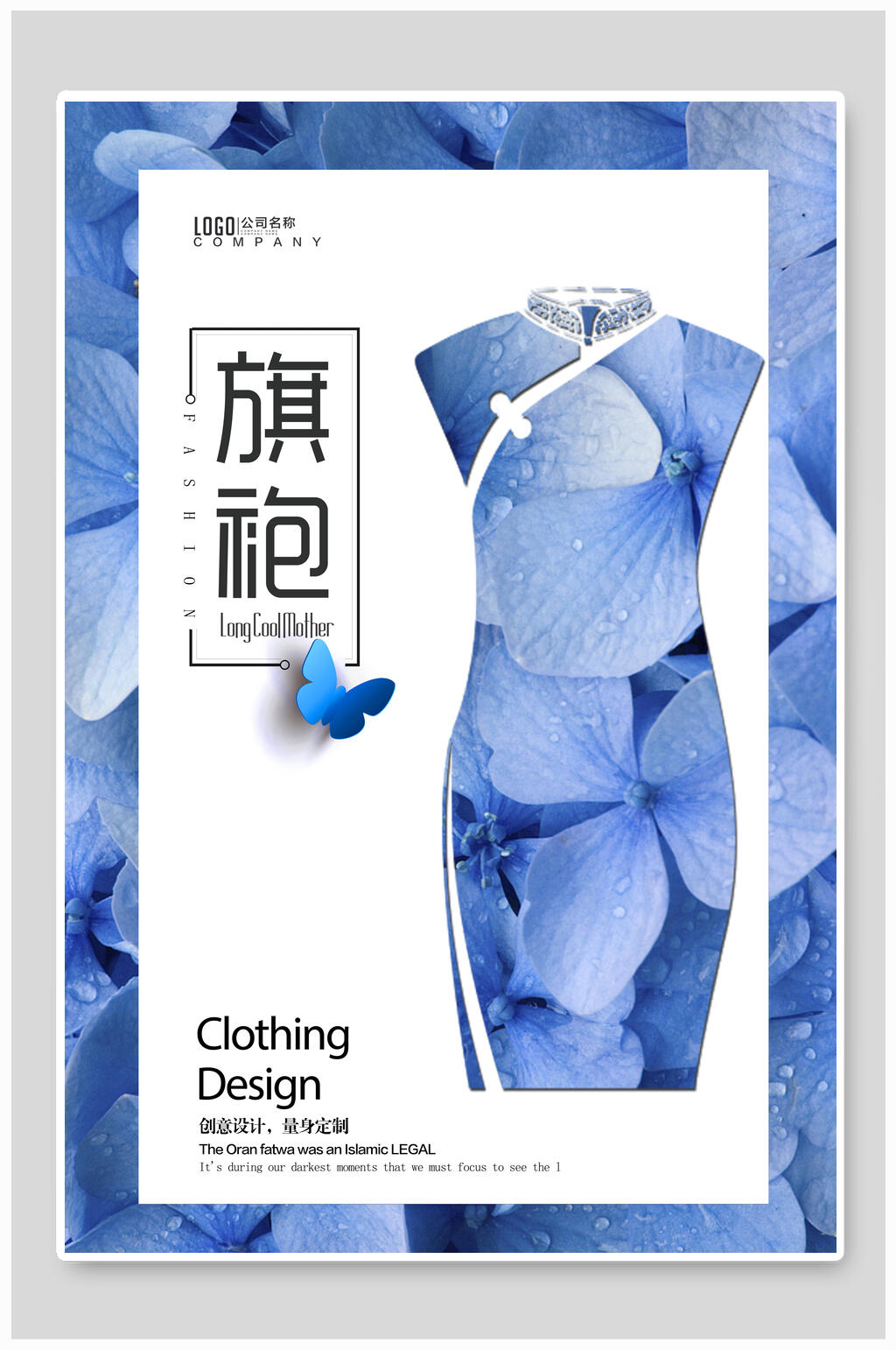 蓝色唯美复古旗袍美女海报素材