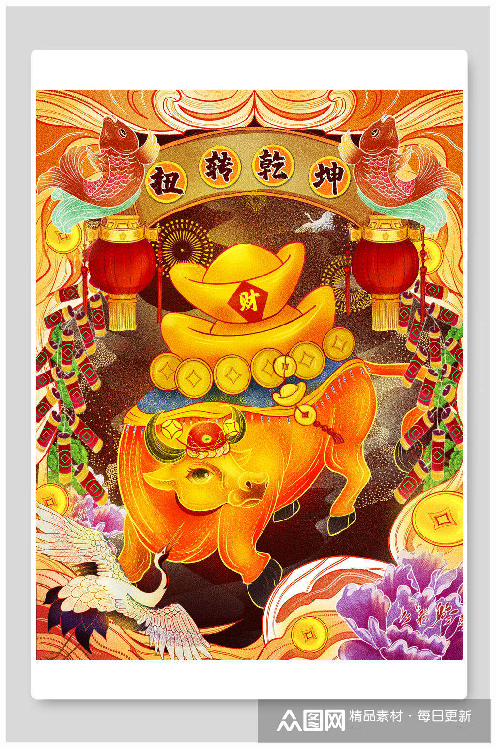 国潮扭转乾坤金牛牛年新年插画素材