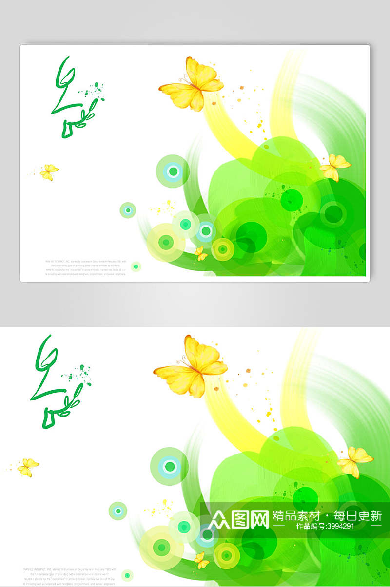卡通水彩绿色光圈金色蝴蝶素材素材