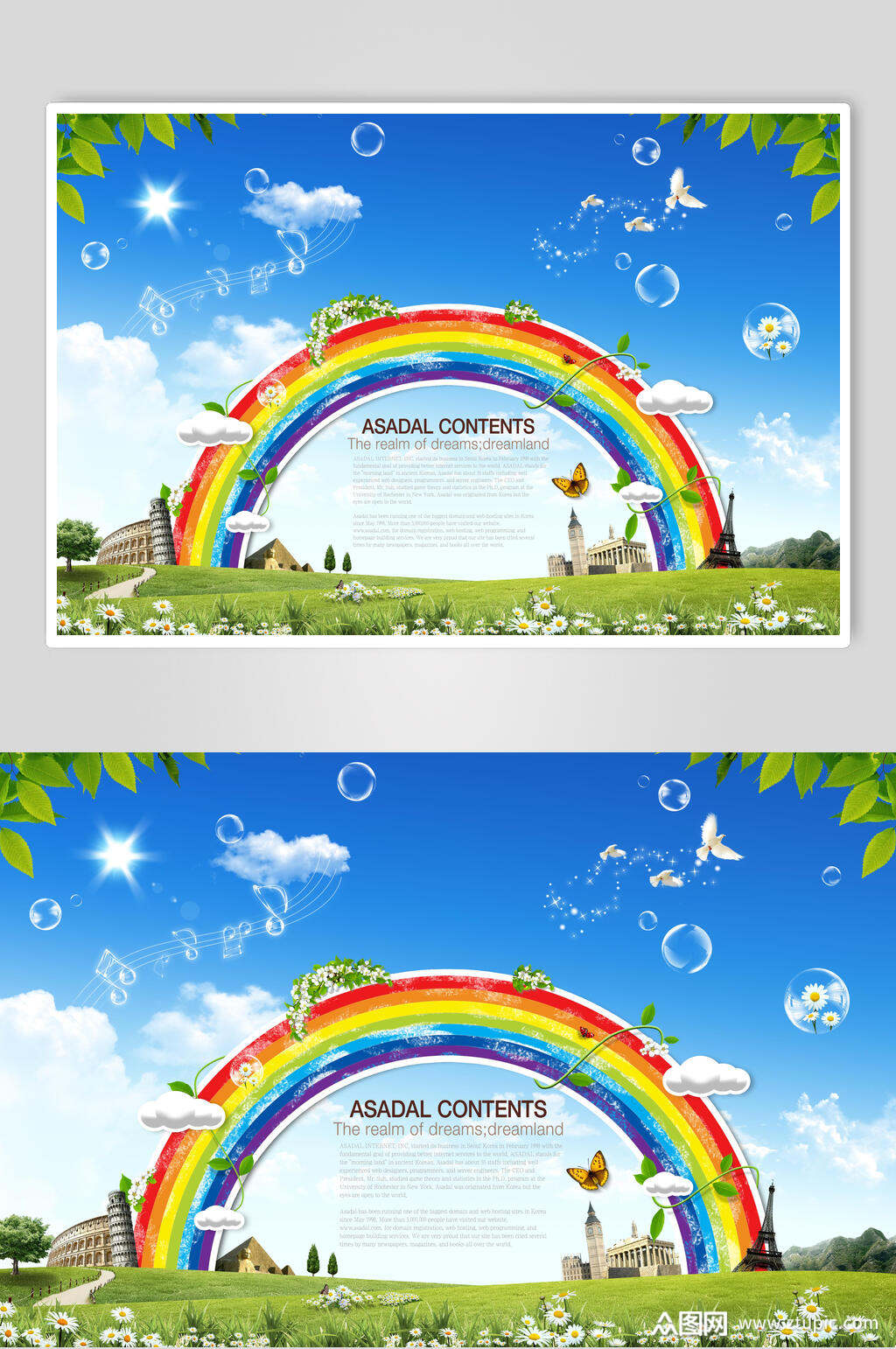 彩虹春天海报素材免费下载,本作品是由你好上传的原创平面广告素材