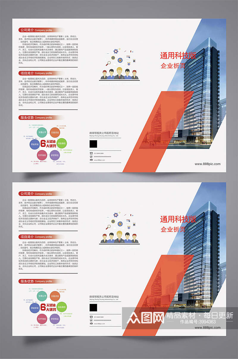 金融建筑插画三折页素材