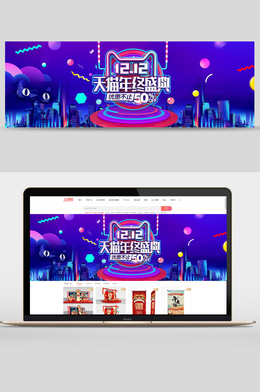 紫色双12天猫年终盛典双12促销banner素材