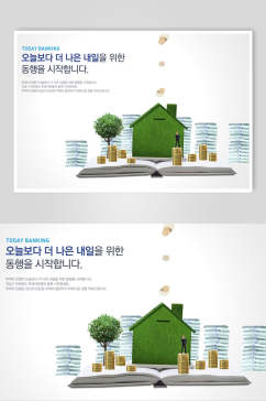 绿色房子金融海报