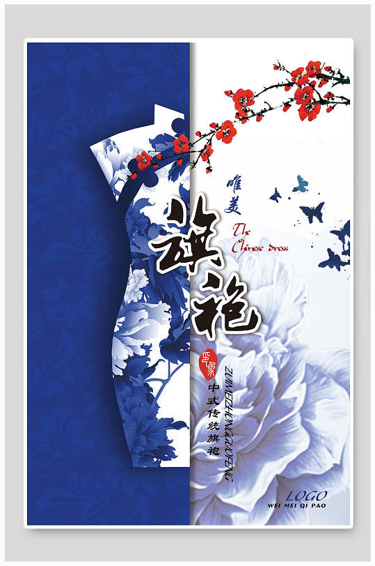 旗袍主背景图片-旗袍主背景设计素材-旗袍主背景模板下载-众图网